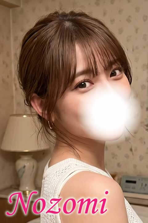 星野 のぞみ